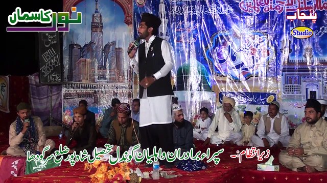 Jashan Sohnry de By Bilal Haider Sialvi Mahfil Naat Noor Ka Sama Jiwan Gondal 2016 Sipra Brothers Drone Shoot