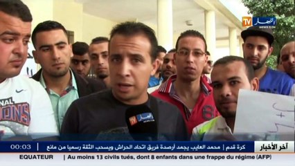 آخر أخبار الجزائر العميقة في الموجز المحلي ليوم 18 ماي 2016