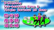 Peace & Prosperity 《富贵平安》 Aerobic Workout #1