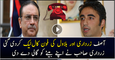 Zardari And Bilawal Leaked Phone Call after Faryal Talpur calls Bilawal Bhutto Shaheed