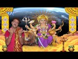 Mai Ab Lela अवतार | Ghare Ghare Maiya | Vinay Mishra, Ashok Mishra | Bhojpuri Devi Geet 2015