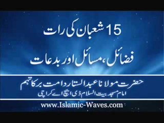Importance Of 15 Shaban Shab e Barat Hazrat Moulana Tariq Jameel