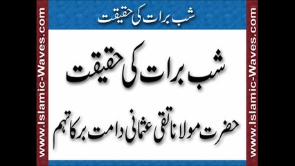 Shab e Baraat Ki Haqeeqat By Mufti Taqi Usmani
