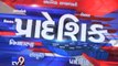 Gujarat Fatafat 19-05-2016 - Tv9 Gujarati