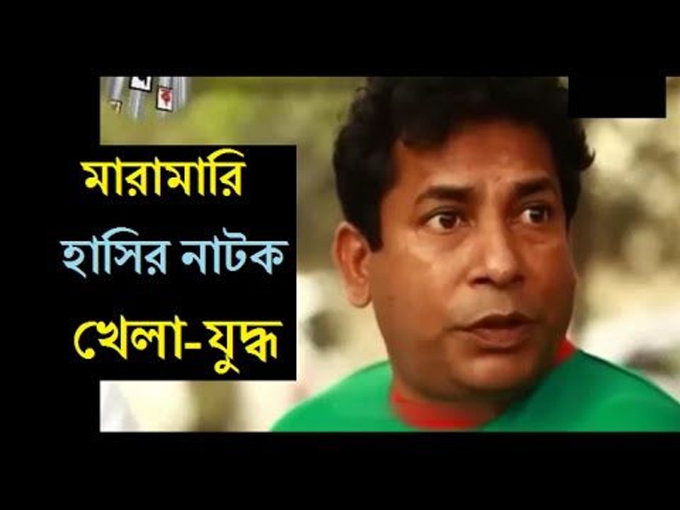 Bangla Comedy Natok 2016 -জামাই-শ্বশুর যুদ্ধ Mosharraf Karim Natok 2016