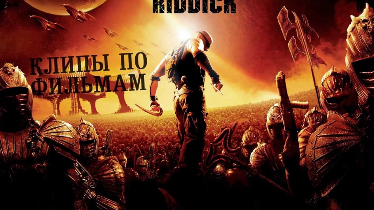 The Chronicles Of Riddick