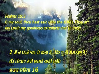 Christian song PANI PAR CHALNE WALE MUJHE DHARTI PE CHALNA SIKHA