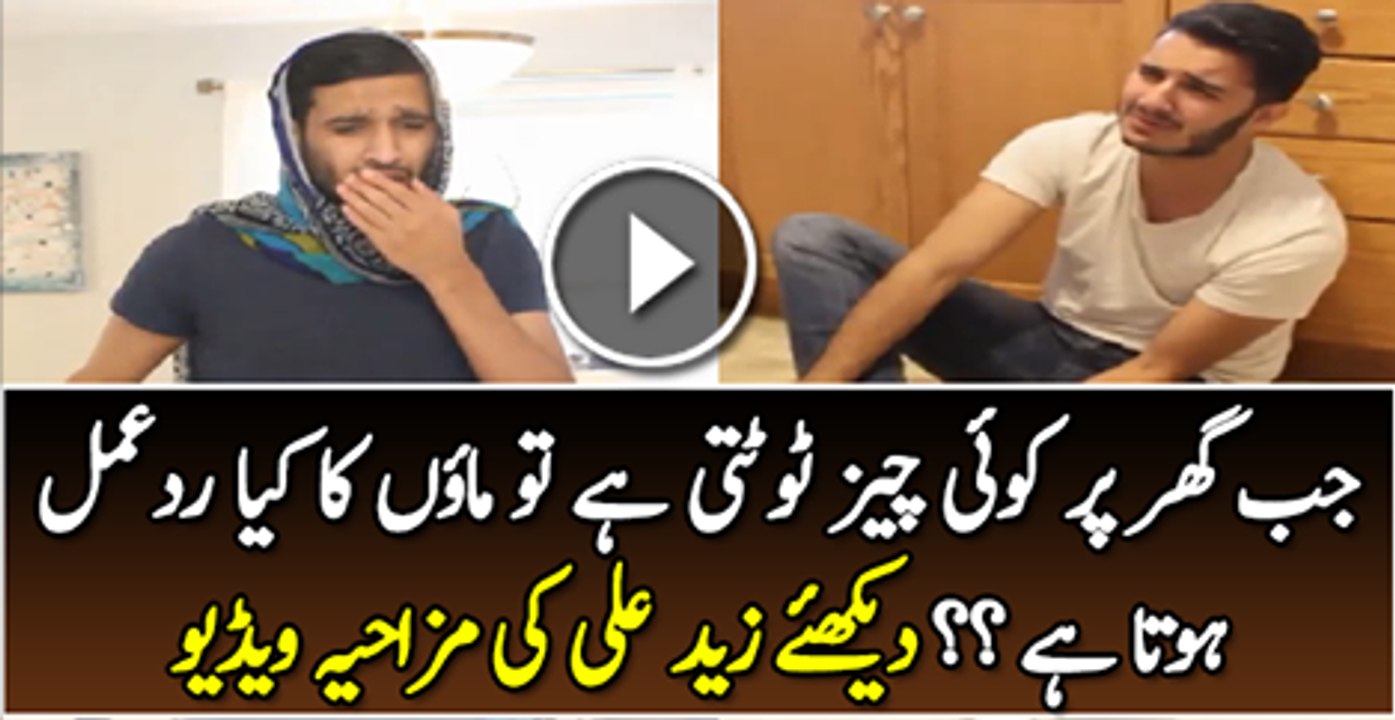 What Moms Do When You Break Something Home Watch Video