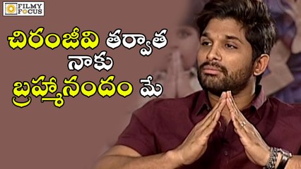 Allu Arjun says I Admire only Brahmanandam after Chiranjeevi - Filmyfocus