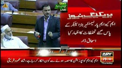 Opposition leader must tell whether they want to include MQM in committee or not: Asif Husnanin