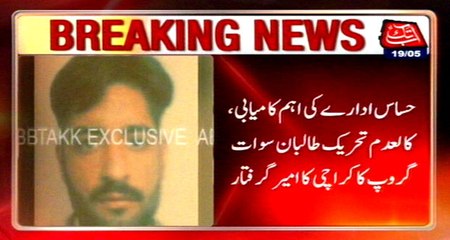 Security agencies nab banned outfit Ameer Taliban