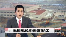 S. Korea-stationed U.S. forces' relocation in full swing