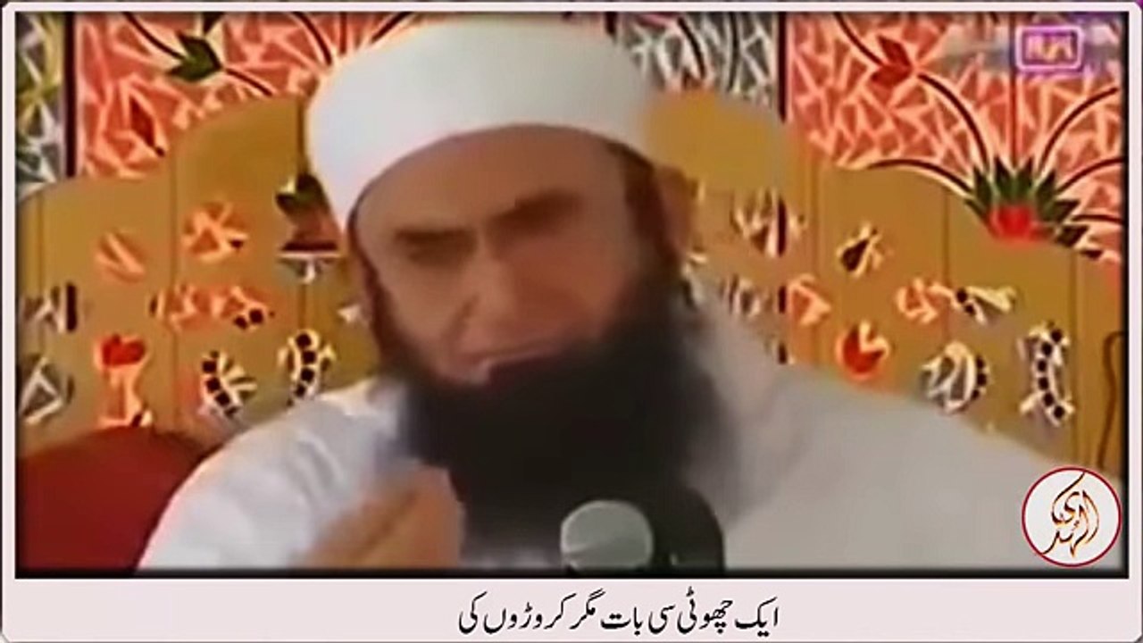 Aik bohat hi qeemti bat by Maulana Tariq Jameel - YouTube