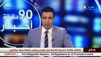 أخبار الرياضة   جولة في معرض الصحف الرياضية ليوم 19 ماي 2016