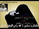 خالد الحربي   أنقذوه من القصاص وإلا فالسيف سيقطع رأسه يوم 29 رمضان !! مؤثر