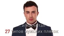 Танцуй пока танцуется
