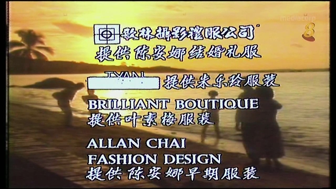 1989 - "When Hearts Touch" Ep. 12 [Last Ep.] - 《似水柔情》插曲 - 《心灵的激荡》 - By Lin Ling - 由林灵演唱.mp4