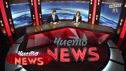 Лучшие ляпы и приколы Чисто News 2016