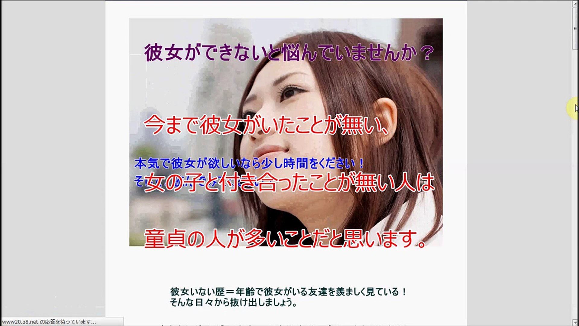 ２０才を超えて童貞は嫌われる Video Dailymotion