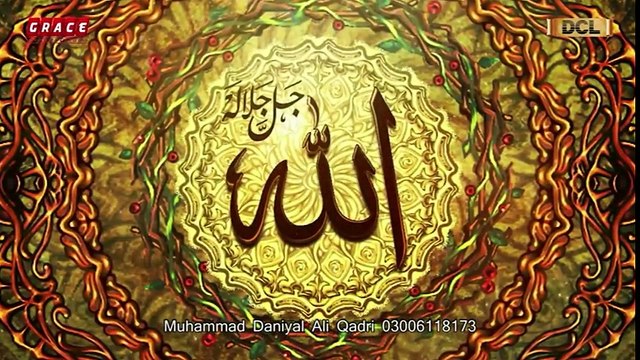 Tu Mera Khuda Hai (Hamd) - Muhammad Daniyal Ali Qadri- Full video Naat Album [2016]- All Video Naat