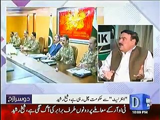 Fauj ne GHQ main Nawaz hakumat ke ministers ko bula ker kaha ke.....