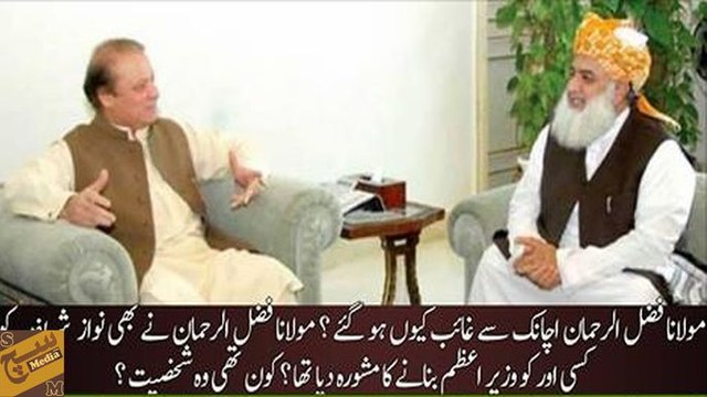 Which name Maulana Fazal Ur Rehman suggested to Nawaz Sharif as second PM ? Dr Shahid Masood's astonishing revelations