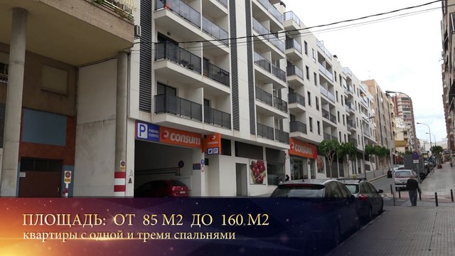 Квартиры и пентхаусы в Испании новый комплекс EDIMAR Бенидорм