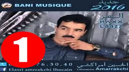 El Houssine Amrrakchi 2016 prt1
