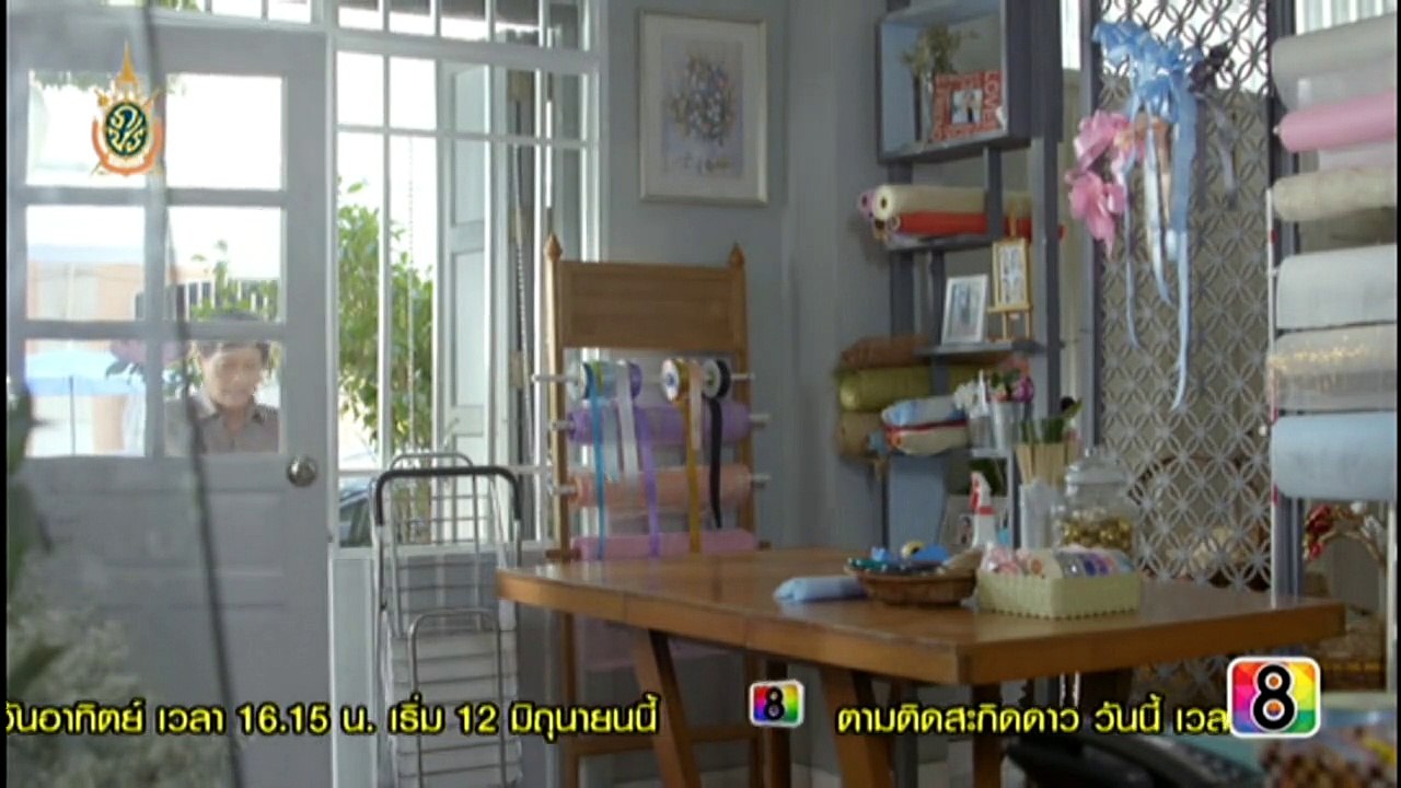 ล่าดับตะวัน ตอนที่ 6 ย้อนหลัง 10 มิ.ย. 59