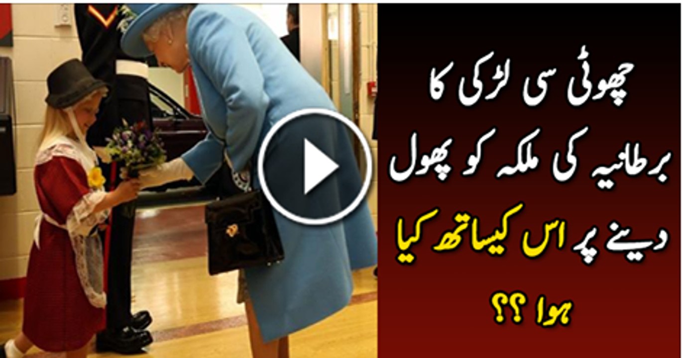 See What Happened to Girl who Presented Flowers to Queen Watch It