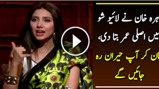 Mahira Khan Finally Reveals Her Real Age Watch Video