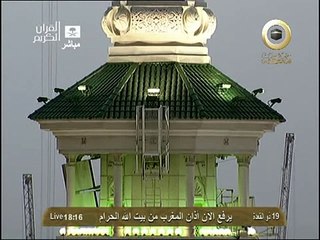 أذان صلاة المغرب الأربعاء 19 - 11 - 1434هــ  للشيخ عصام علي خان