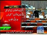 PTI's Ali Mohammad Khan  emotional speech in Parliament today Never seen before