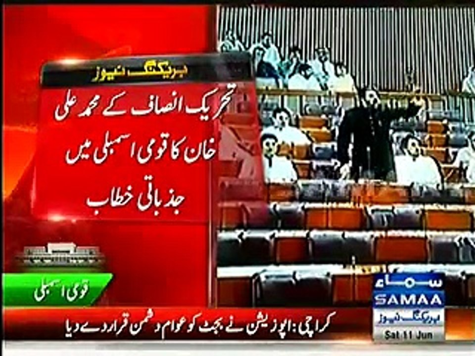 PTI's Ali Mohammad Khan  emotional speech in Parliament today Never seen before