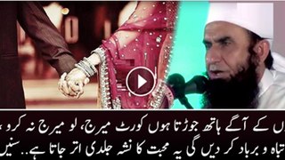 Love Marriage Expressing LOVE for someone to Marry with,is totally Islamic.Maulana Tariq Jameel Watch Video