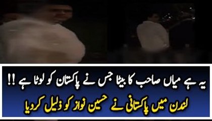 A Pakistani insults Hussain Nawaz in London