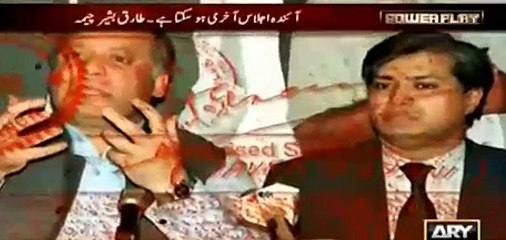 Ishaq Dar Statement About Nawaz Sharif corruption