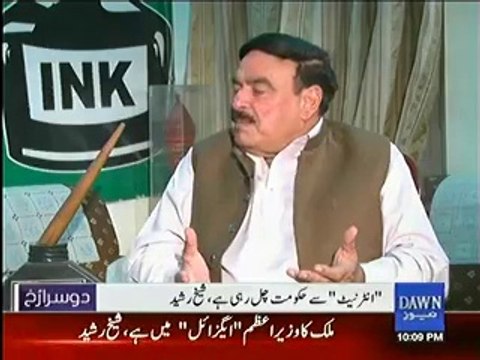 Fauj ne GHQ main Nawaz hakumat ke ministers ko bula ker kaha ke…..