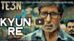 KYUN RE Video Song | TE3N | Amitabh Bachchan, Nawazuddin Siddiqui, Vidya Balan