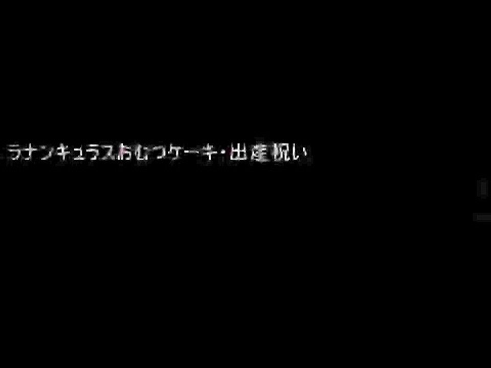 2008 12 25ラナンキュラスおむつケーキ