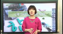 스타트한국사능력검정시험 초급 19강 - 고대의 문화