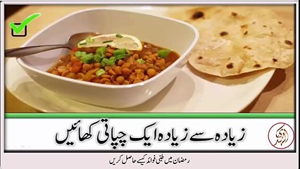 How to get whole physical and spiritual benefits in the month of Ramadhan