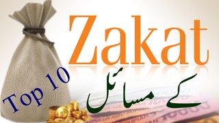 Top 10 Zakat Masail-Important