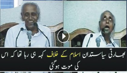 An Indian Politician Death During The A Press Conference