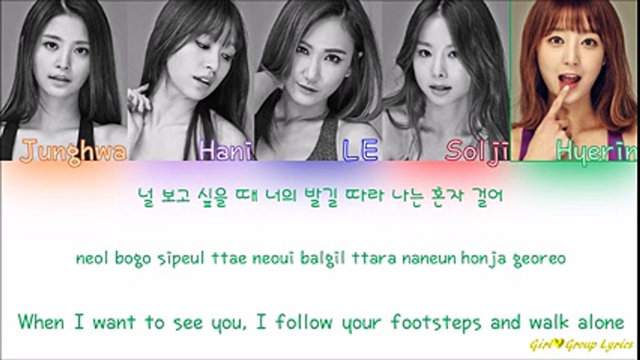 EXID (이엑스아이디) – Only One [Color Coded Lyrics] (ENG⁄ROM⁄HAN)