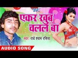 Radhe Shyam Rasiya - Audio Jukebox - Bhojpuri Hot Songs 2016