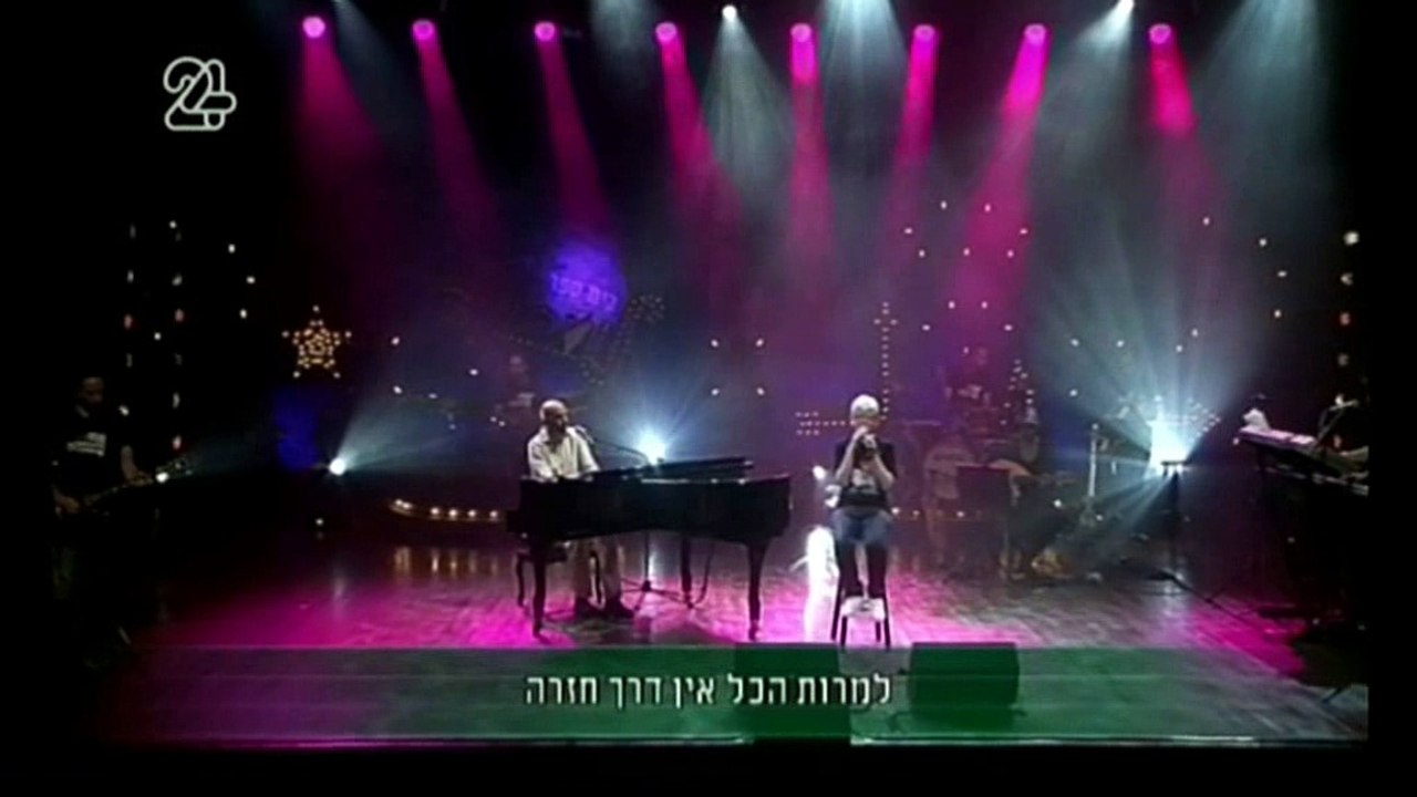 בית ספר למוסיקה 3 - יאיר נהון ועידן רייכל - הכל...