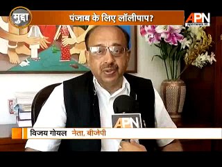 #WatchMudda: AAP's Punjab poll strategy via newspaper ads in Delhi?