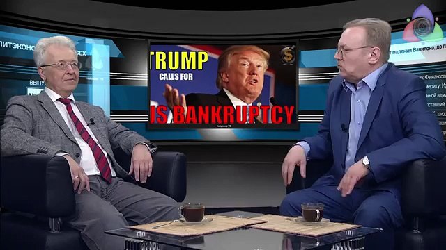 От падения Вавилона, до падения Вашингтона. Валентин Катасонов