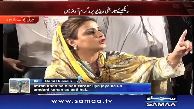 watch how people bashing Uzma bokhari